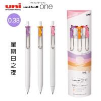 Uni-ball One UMN-S-38 0.38超滑按掣啫喱筆時尚城市系列3色套裝 星期日夜 SE3C