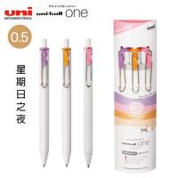 Uni-ball One UMN-S-05 0.5超滑按掣啫喱筆時尚城市系列3色套裝 星期日夜 SE3C