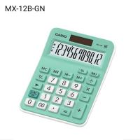 CASIO MX-12B-GN 計算機 12位 計數機