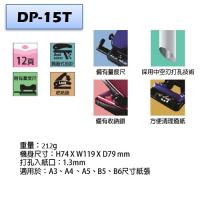 MAX DP-15T 省力打孔機  12頁 附量尺