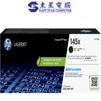 HP 145X LaserJet 高打印量黑色原廠碳粉匣 W1450X