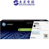 HP 145A LaserJet 黑色原廠碳粉匣 W1450A