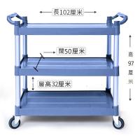 三層塑膠料手推車 三層送餐車 長102 X 濶50 X 高97CM