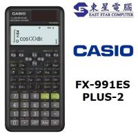 CASIO FX-991ES PLUS 2 計算機 涵數機 計數機