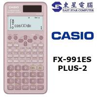 CASIO FX-991ES PLUS 2 計算機 涵數機 計數機