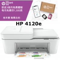 HP DeskJet Plus 4120e 噴墨打印機 3合1 WIFI 26Q94A