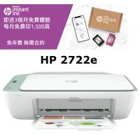HP DeskJet 2722e 3合1 噴墨打印機
