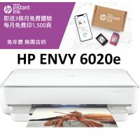 HP ENVY 6020e 噴墨打印機 3合1 WIFI 223N6A