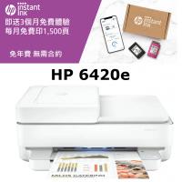 HP ENVY 6420e 噴墨打印機 3合1 雙面打印 WIFI 223R6A