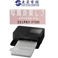 Canon SELPHY CP1500 相片打印機 4R Wifi CP1500黑色