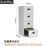 AUTOMAX 116739 帶鎖掛文件鋼櫃 快勞櫃 長46X深62CM 四層黑色拉手