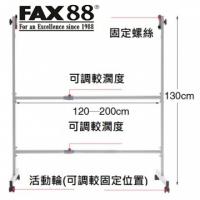白磁板 可伸縮活動腳架 4呎 X 6呎 白板