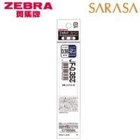 Zebra 斑馬牌 RJF38 JF-0.38 替芯 SARASA啫喱筆用