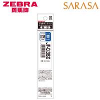 Zebra 斑馬牌 RJF38 JF-0.38 替芯 SARASA啫喱筆用