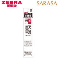 Zebra 斑馬牌 RJF38 JF-0.38 替芯 SARASA啫喱筆用