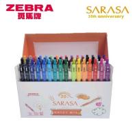 【20週年限定】Zebra Sarasa 按掣啫喱筆 48支禮盒裝 0.5 JJ15-48C2