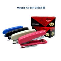 Miracle MV-88R B8釘書機