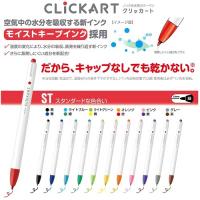 ZEBRA ClickArt 按壓式水性彩色筆 12色套裝