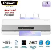 Fellowes Amaris A3 過膠機  FW8058601