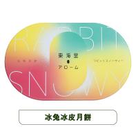 東海堂 冰兔冰皮月餅券 2025