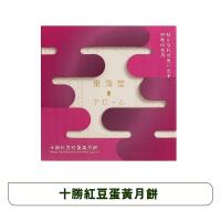 東海堂 十勝紅豆蛋黃月餅券 2026