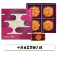 東海堂 十勝紅豆蛋黃月餅券 2026