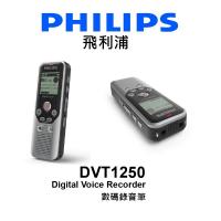 Philips DVT1250 數碼錄音筆 8GB