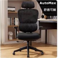 AutoMax 行政高背 辦公椅  書房椅 舒適可躺 K80D