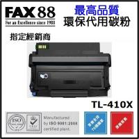 FAX88 代用 Pantum TL-410H 代用碳粉 TL410H Compatible Toner