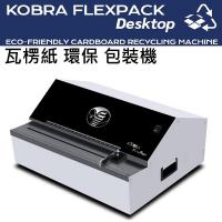 KOBRA FLEXPACK 瓦楞紙環保包裝機