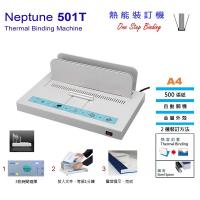 Neptune 501T 熱能裝訂機 150張