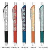 【限定】PENTEL Energel  0.5 按掣啫喱筆 故宮 PEANUT SNOOPY 聯乘系列 BLN75NP