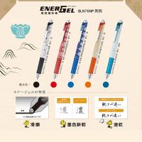 【限定】PENTEL Energel  0.5 按掣啫喱筆 故宮 PEANUT SNOOPY 聯乘系列 BLN75NP