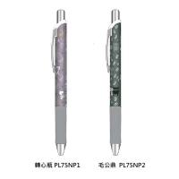 【限定】PENTEL Energize 0.5 鉛芯筆 故宮 PEANUT SNOOPY 聯乘系列 PL75NP