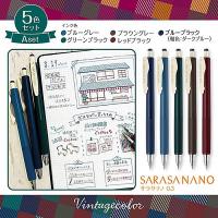 【限定】ZEBRA SARASA NANO 0.3 JJH72 復古色系列按掣啫喱筆 5色套裝 JJH72-5C