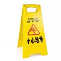 小心地滑 A字牌 Caution Wet Floor A字膠牌