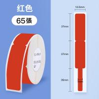 NIIMBOT精臣  D系列纜線貼紙 65張