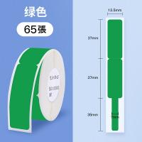 NIIMBOT精臣  D系列纜線貼紙 65張