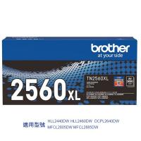 BROTHER TN2560XL 原裝碳粉 3000張