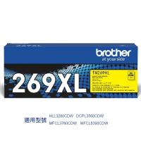 BROTHER TN269XLY 原裝高容量黃色碳粉 2300張