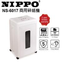 Nippo NS-6017 粒狀商用碎紙機 微粒狀2x10mm 70g紙17張