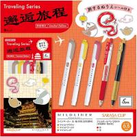 【限定】ZEBRA SARASA CLIP AND MILDLINER 旅遊風系列 SETR-5C