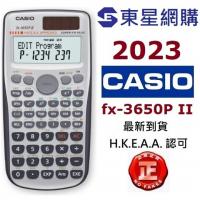 團購 Casio FX-3650P II 涵數機 工程計算機 fx3650p 學生計數機