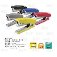 Max HD-10D 釘書機