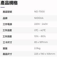 NIDEKA ND-7000全自動雙色6欄打咭鐘