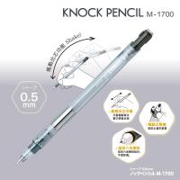 Zebra M-1700 KNOCK PENCIL 自動鉛筆 0.5 鉛芯筆 MA117