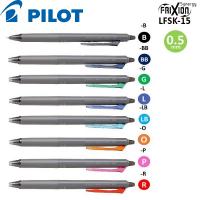 PILOT Frixion Synergy Knock  擦擦隱形筆 0.5mm 擦得甩筆 LFSK-15