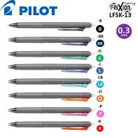 PILOT Frixion Synergy Knock 擦擦隱形筆 0.3mm 擦得甩筆 LFSK-13