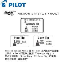 PILOT Frixion Synergy Knock 擦擦隱形筆 8色套裝 0.5 LFSK-15-8C
