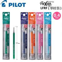 PILOT Frixion Synergy Knock 擦擦隱形筆替芯0.4 單支裝 LFRF-14